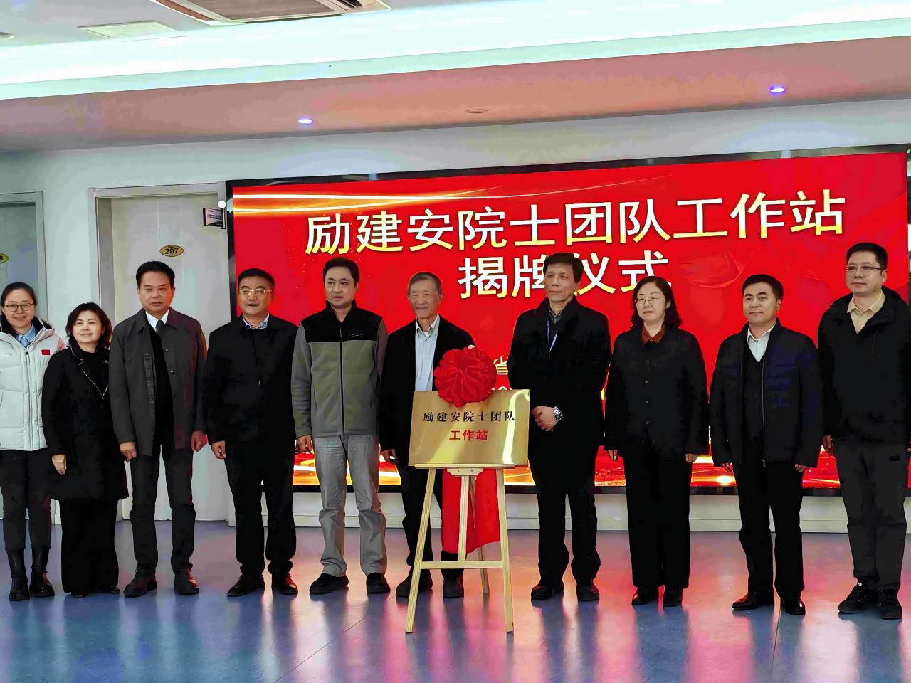 陳利忠董事長(zhǎng)受邀出席江蘇省體育局訓(xùn)練中心勵(lì)建安院士工作站揭牌儀式
